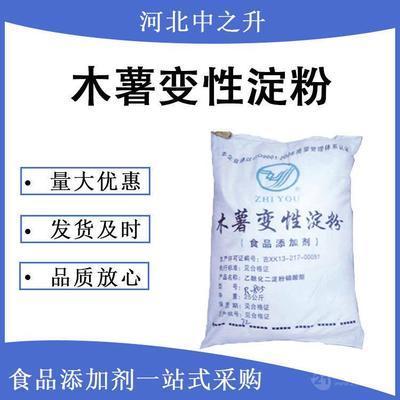 醋酸酯淀粉廠家批發(fā)-食品級醋酸酯淀粉-醋酸酯淀粉報(bào)價(jià)