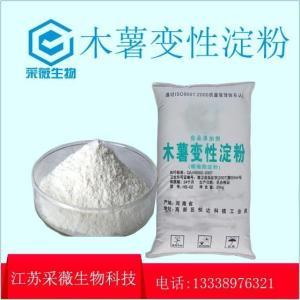 木薯變性淀粉用途