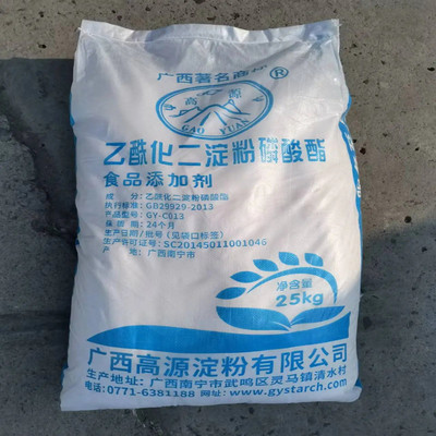 食品級乙?；矸哿姿狨?木薯變性淀粉增稠劑