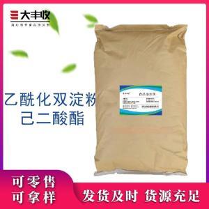 木薯變性淀粉/乙?；p淀粉己二酸酯大豐收