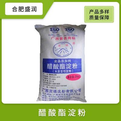 木薯變性淀粉醋酸酯淀粉增稠劑食品級糕點(diǎn)添加劑