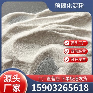 工業(yè)木薯粉多少錢(qián)一噸