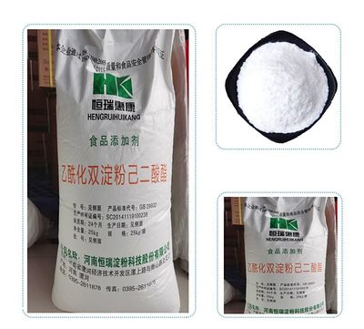 恒瑞惠康 乙?；p淀粉己二酸酯 淀粉磷酸酯 木薯變性淀粉
