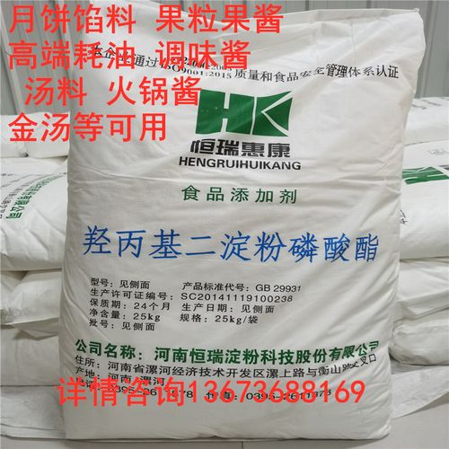 恒瑞羥丙基二淀粉磷酸酯 食品級木薯變性淀粉在餡料、果醬、調味醬及湯品中的應用