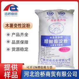 河北醋酸酯木薯變性淀粉 特性、應用與發展前景