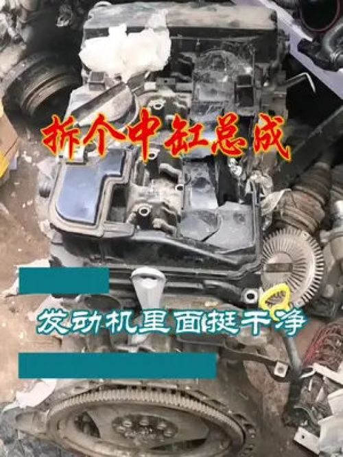 271發(fā)動機(jī)中缸總成拆解指南 拆車件選擇與汽修要點(diǎn)